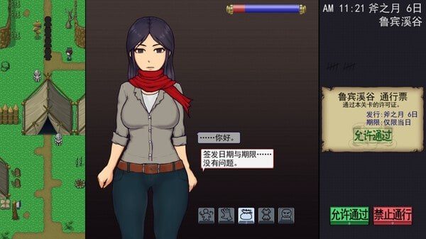 帝国入境所 角色养成 场景图 3