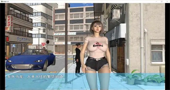 我的幸福人生V1. 官方 章节事件 玩法截图 5